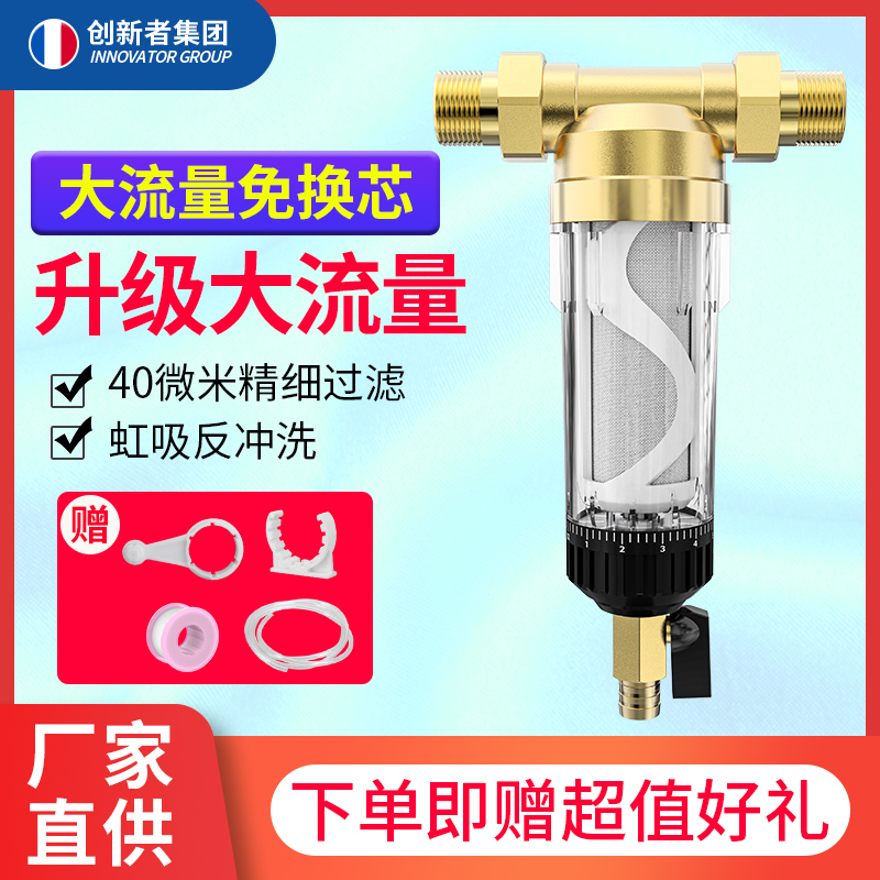 美国WSTE前置过滤器家用自来水全屋净水器大流量反冲洗虹吸清洗