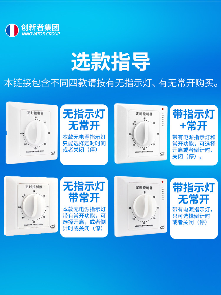 86型机械式定时器水泵倒计时自动断电定时开关插座面板多用途