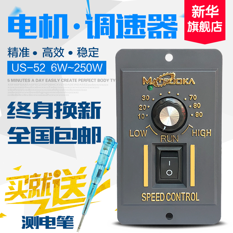 220V US-52交流电机调速器15W25W40W60W90W120W180W250W调速开关 电子/电工 调速开关 原图主图