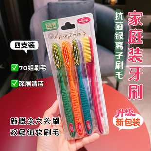 新款!意大利品牌黛洁丽刷毛有机麦秸秆牙刷中软毛抗菌长柄装4只装