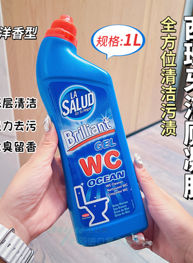 洁厕无忧！西班牙salud洁厕剂凝胶清洁剂浓缩清洁剂除垢大容量1L
