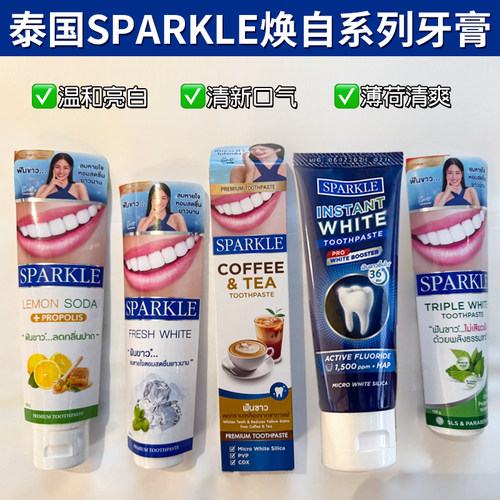 泰国进口SPARKLE亮白牙膏清新