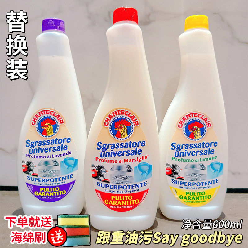 补充装意大利鸡头喷雾油污清洁剂图片