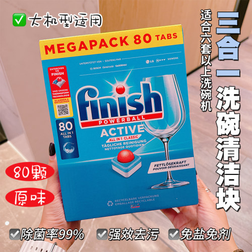 finish洗碗块三合一洗碗机专用