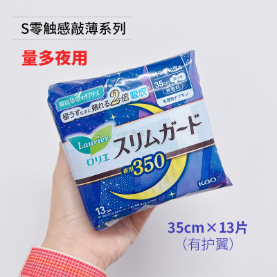 日本花王卫生巾日用夜用姨妈巾棉柔亲肤干爽超薄透气经期安心裤 — 8