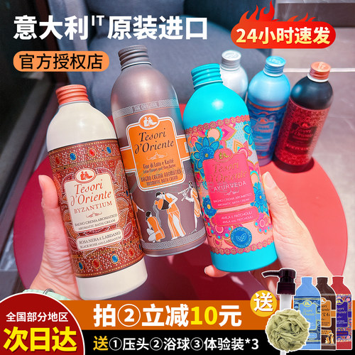 原装东方宝石沐浴露液水莲花香氛