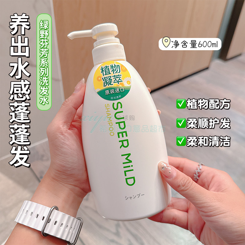 清爽每一天!日本惠润洗发水绿野去屑止痒控油蓬松柔顺洗洗发露