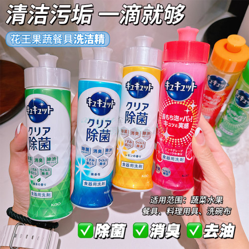 花王日本进口浓缩不伤手洗洁精
