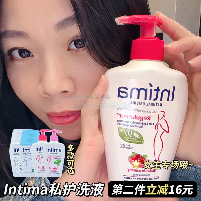 Intima私处洗护液日常洗液