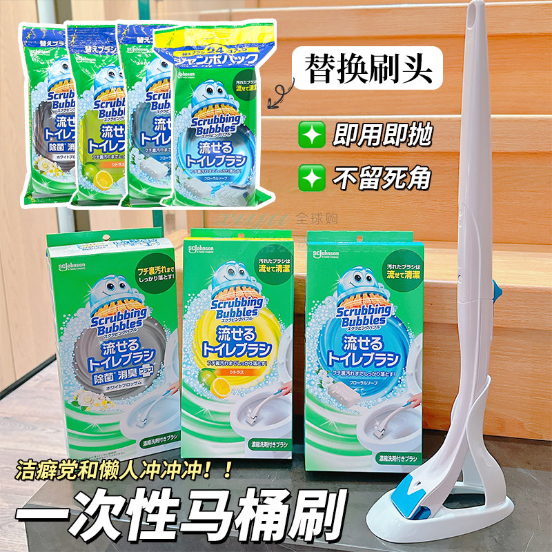 一刷即丢！日本庄臣一次性马桶刷厕所含浓缩清洁剂无死角替换刷头,家庭/个人清洁工具,马桶刷/厕所刷,淘宝优惠券,粉丝福利购,淘宝优惠卷