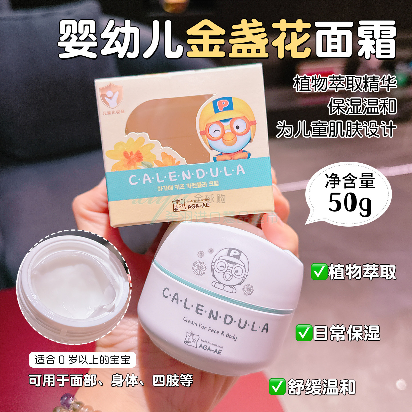 韩国进口宝露露啵乐乐金盏花婴幼儿童专用面霜保湿滋润护肤秋冬季,婴童洗护,婴童乳液/面霜,淘宝优惠券,粉丝福利购,淘宝优惠卷