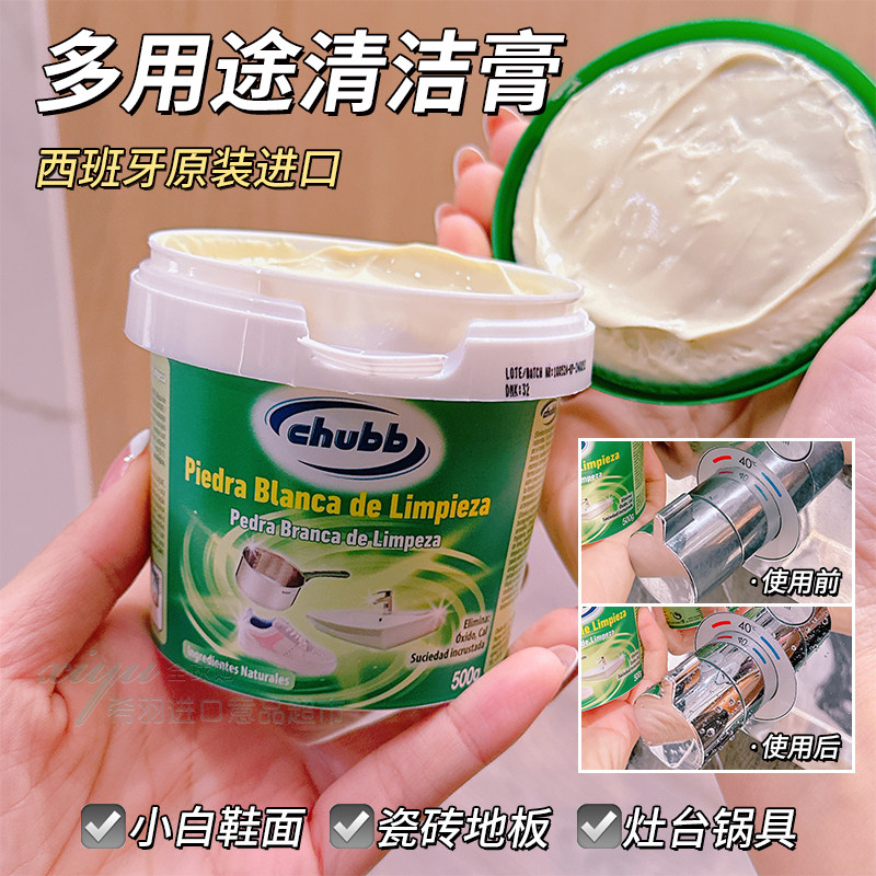 一擦即净!西班牙进口chubb卫浴清洁膏多功能去油污污渍家务神器,洗护清洁剂/卫生巾/纸/香薰,多用途清洁剂,淘宝优惠券,粉丝福利购,淘宝优惠卷