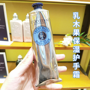 王牌出战！欧舒丹护手霜150ml乳木果补水长效保湿防干裂易吸收