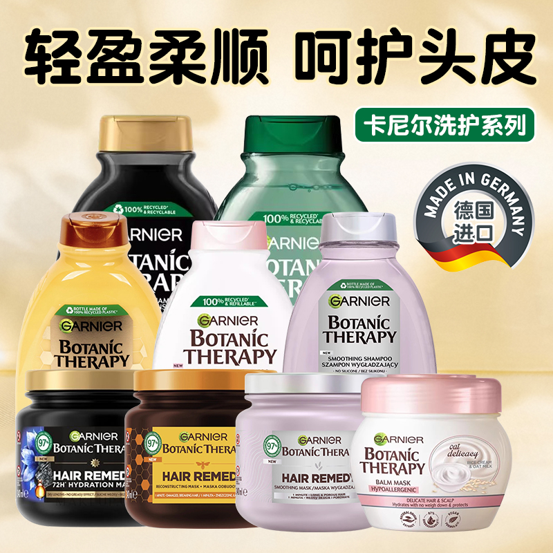 卡尼尔青少年洗发水柔顺无硅