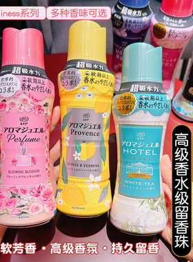日本宝洁当妮留香珠持久香味衣物洗护衣香珠凝珠柔顺剂happiness
