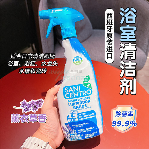 西班牙进口SANI浴室清洁剂750ml