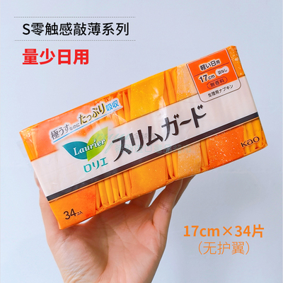 日本花王卫生巾日用夜用姨妈巾棉柔亲肤干爽超薄透气经期安心裤 — 5