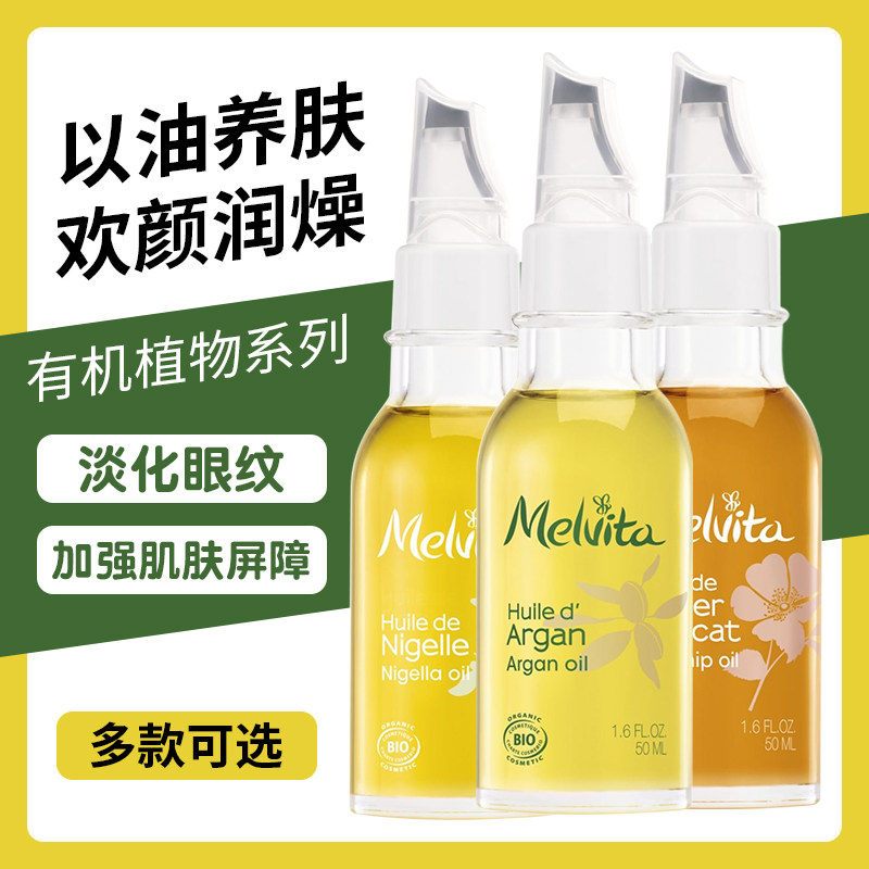 眼部精华油.法国Melvita蜜葳特眼霜牛油果50ml紧致修护淡化细纹,美容护肤/美体/精油,基底精油,淘宝优惠券,粉丝福利购,淘宝优惠卷