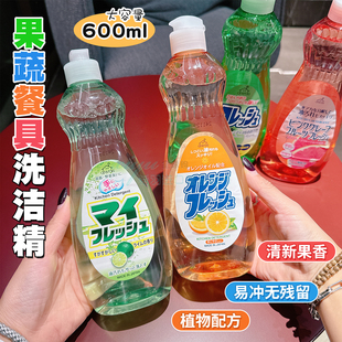 日本ROCKET火箭大容量植物洗洁精去油不伤手柠檬西柚味600ml 包邮