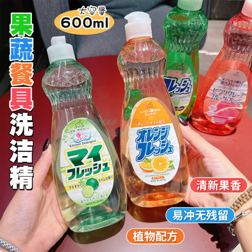 日本ROCKET火箭600ml植物洗洁精