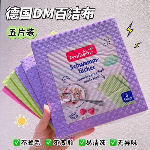 profissimo柔韧多款百洁布
