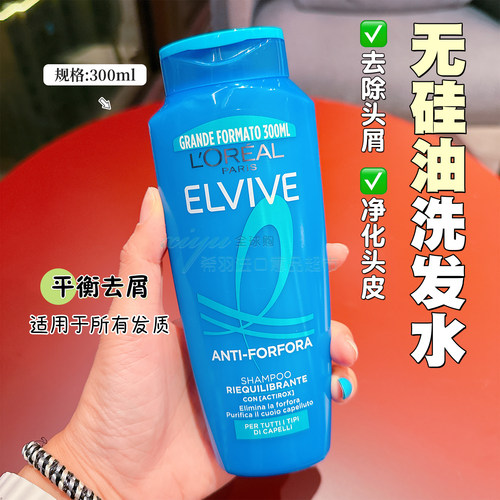 欧莱雅ELVIVE去屑控油洗发水