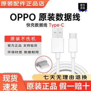 OPPO数据线原装type-c数据线快充oppoa11数据线a11x a56 a57 a58x a32充电线oppoa52 a92s手机充电器线快充线