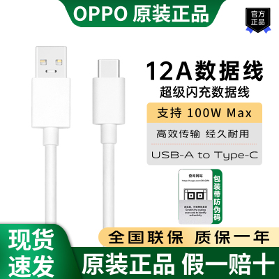 12A数据线超级闪充数据线