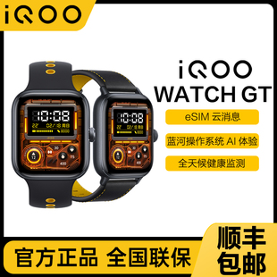 iQOO Watch GT新品方形esim智能手表watchgt运动多功能iQOO手表