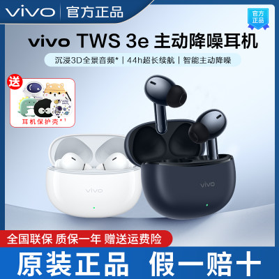 vivotws3e真无线蓝牙耳机入耳式