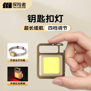 探险者户外迷你灯小便携随身磁吸工作灯强光充电钥匙扣led手电筒