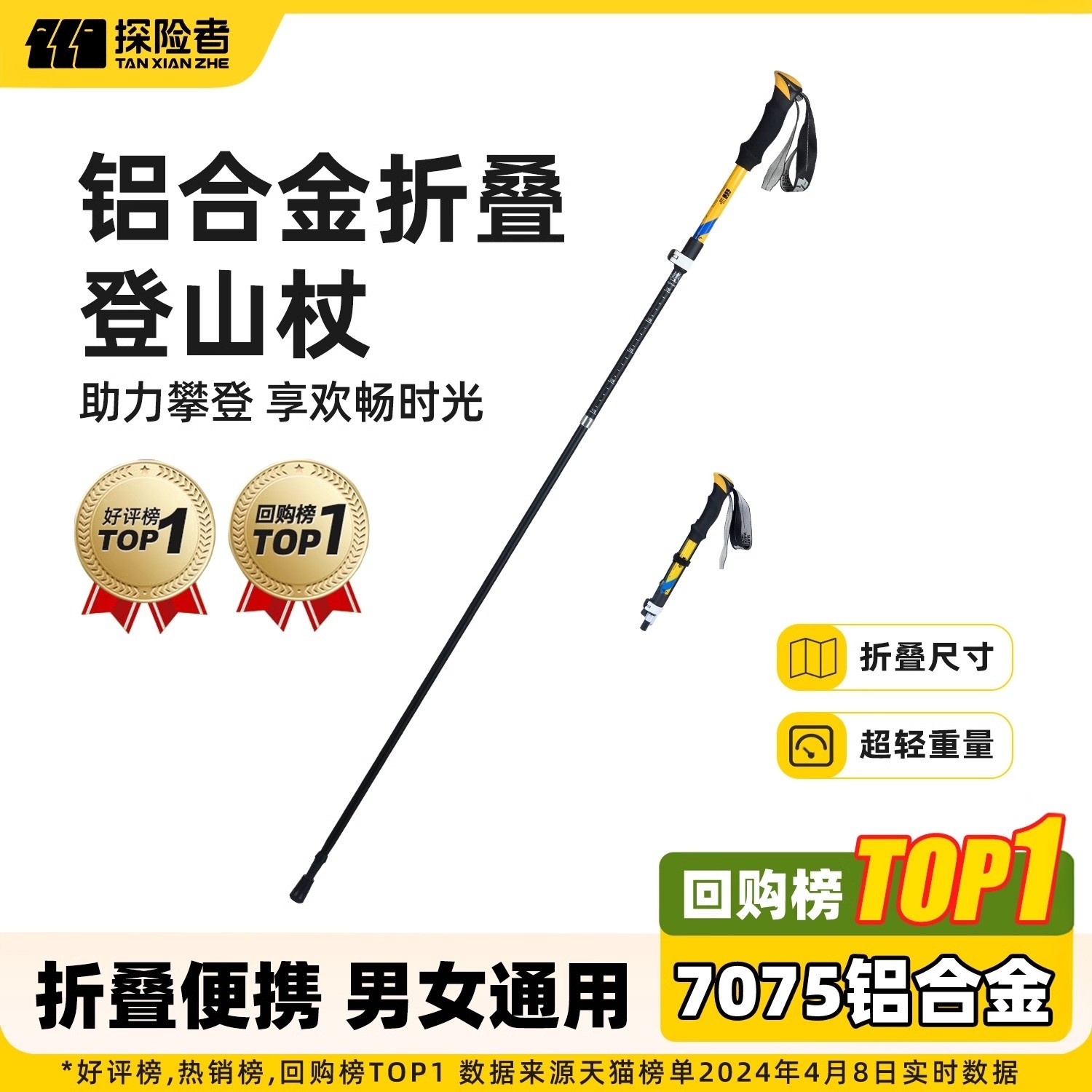 探险者登山杖手杖碳纤维超轻折叠伸缩拐杖专业户外徒步装备爬山棍,户外/登山/野营/旅行用品,登山杖/手杖,淘宝优惠券,粉丝福利购,淘宝优惠卷