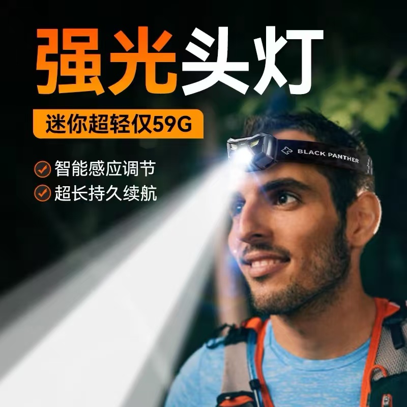 探险者头灯钓鱼强光充电超亮锂电感应头戴式夜钓灯超长续航登山灯