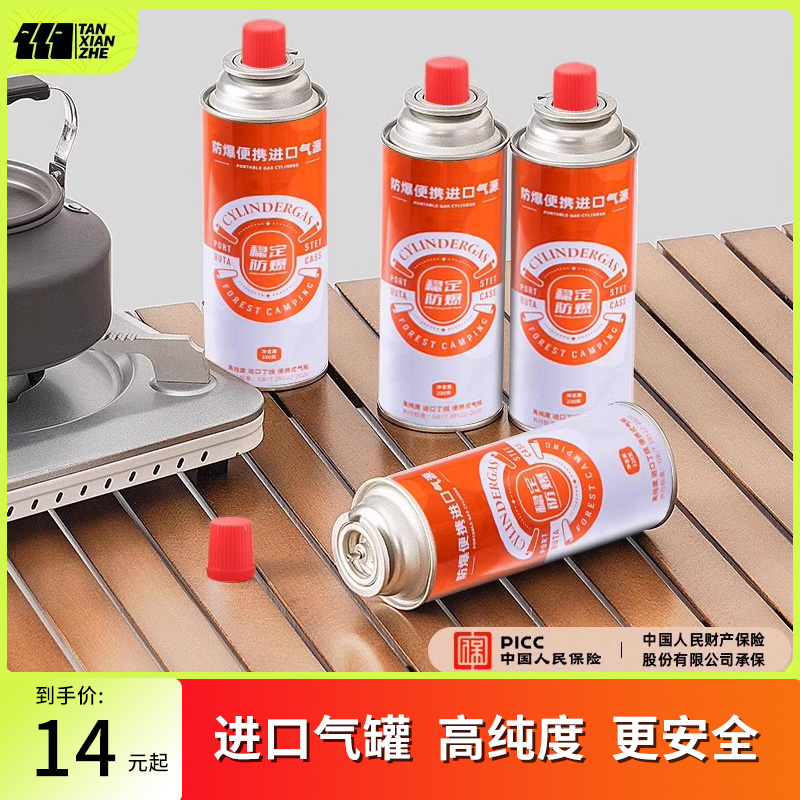 卡式炉气罐户外通用液化瓦斯罐