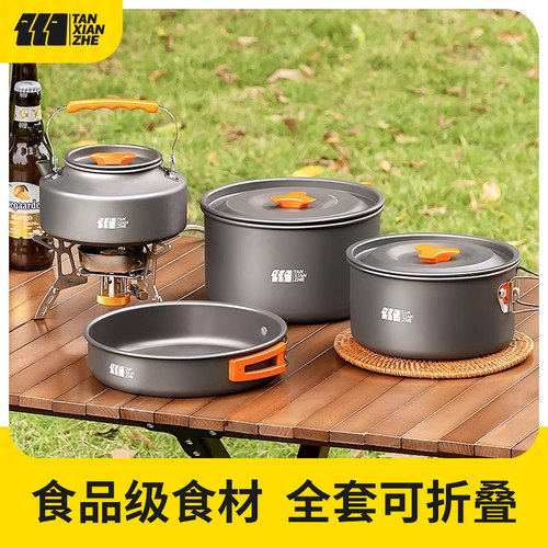 户外烧水壶露营便携茶壶泡茶专用野外煮水壶野营茶具锅具炊具炉具