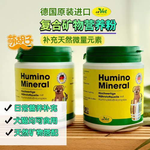 cdvet狗狗微量元素矿物质维生素