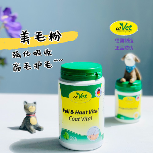 cdvet美毛增免疫长毛护肤调理