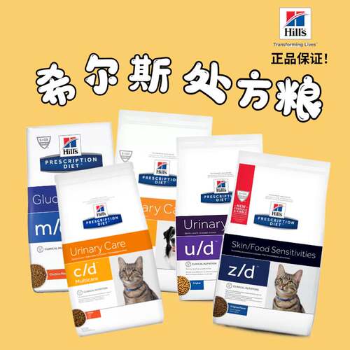 希尔斯处方粮胰腺猫多少钱 希尔斯处方粮胰腺猫价格 小麦优选