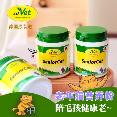 老年猫营养品膏活力补充肠道消化