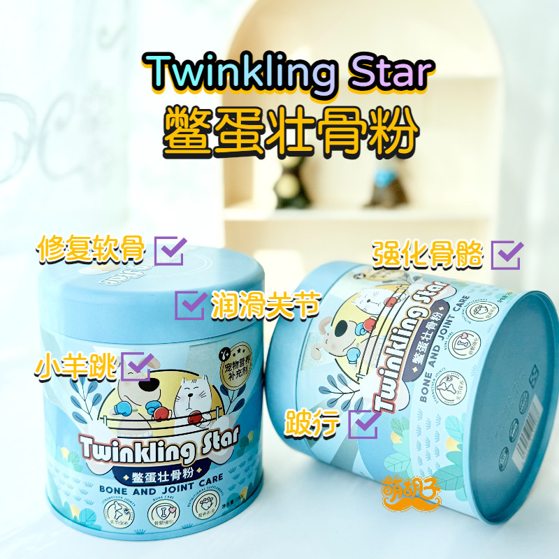 Twinkling star鳖蛋壮骨粉狗猫宠物软骨素关节磨损骨骼发育软骨素,宠物/宠物食品及用品,狗卵磷脂/鱼油/海藻粉,淘宝优惠券,粉丝福利购,淘宝优惠卷