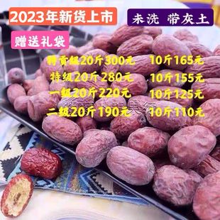 500g 新疆风干灰枣吊干原枣若羌灰枣 米兰红枣优一级整箱20斤