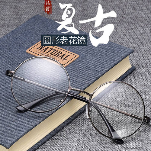 超轻复古圆框老花镜舒适不夹脸
