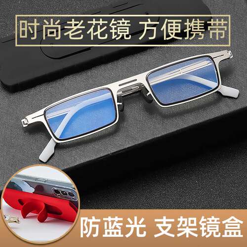 中老年防蓝光高清手机老花眼镜