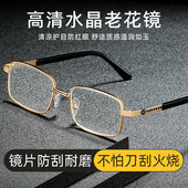 老花镜男款 水晶石头天然原石老化花眼镜女士高清老人专用舒适护目