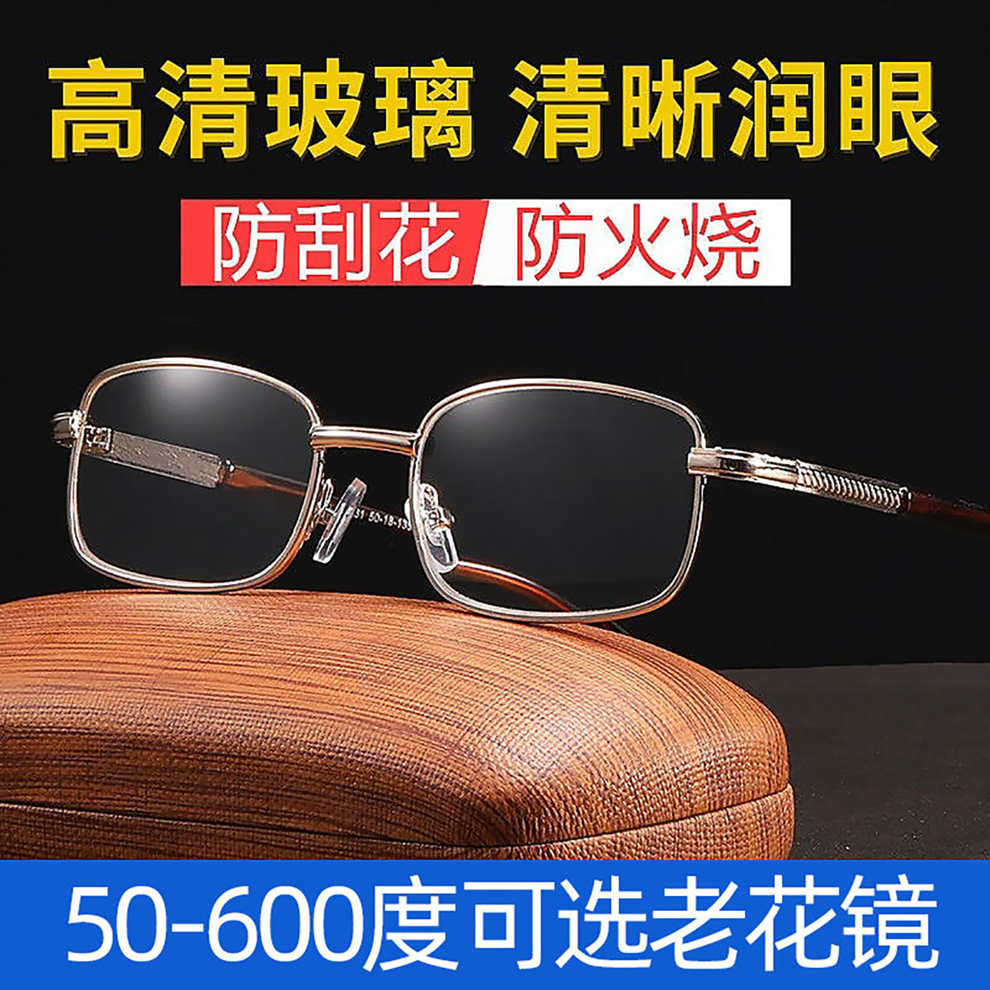 高清老花镜男女金属框防刮花耐磨