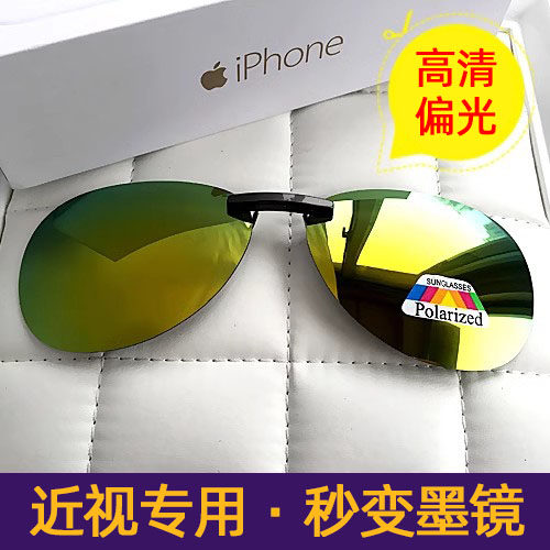 近视专用太阳镜墨镜夹片钓鱼偏光眼镜片蛤蟆镜夜视开车男女眼睛夹