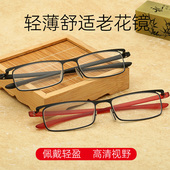 超轻TR90高清中老年人优雅舒适不锈钢老光眼镜男款 时尚 老花镜女款
