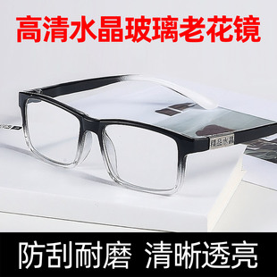 高清水晶真玻璃老花镜男中老年舒适耐磨老光眼镜女100 300度 200