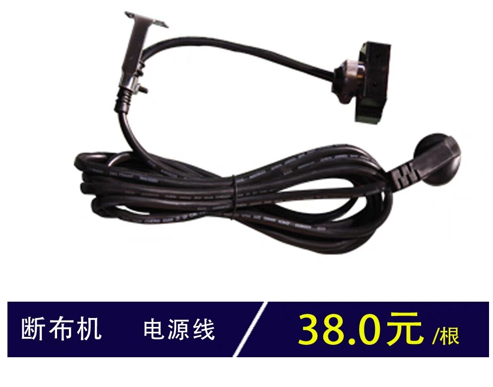 三田断布机电剪刀三田电剪刀