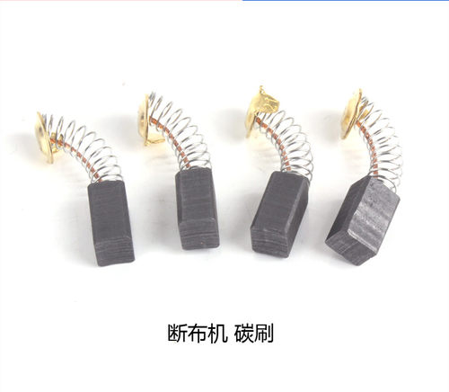 断布机断布机碳刷三田断布机碳刷